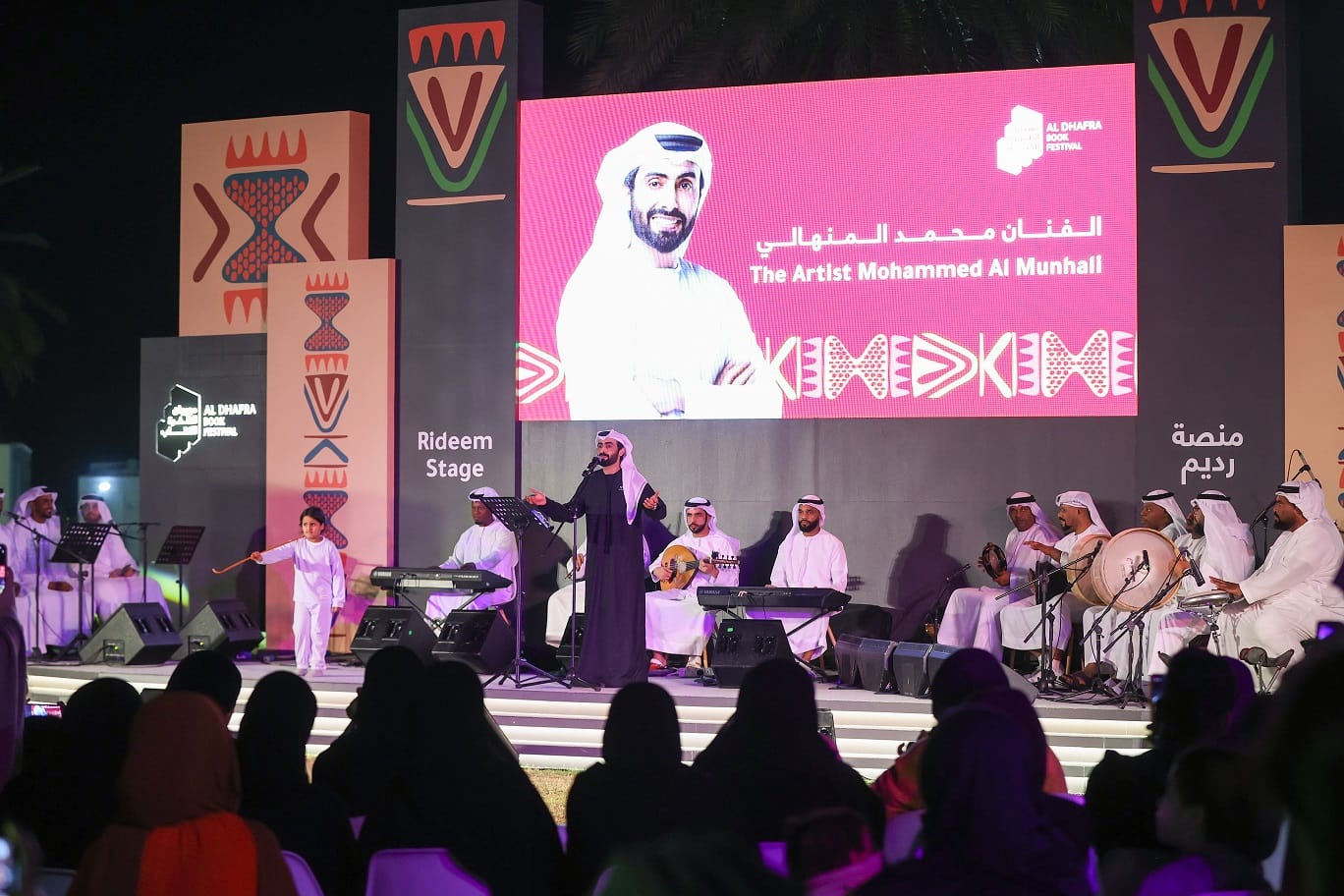 محمد المنهالي يتغنى بحب الوطن في مهرجان الظفرة للكتاب 2024